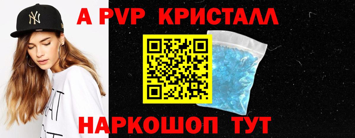 Губкин  Альфа ПВП Crystall  наркота  Вход с VPN  APVP VHQ  A PVP 