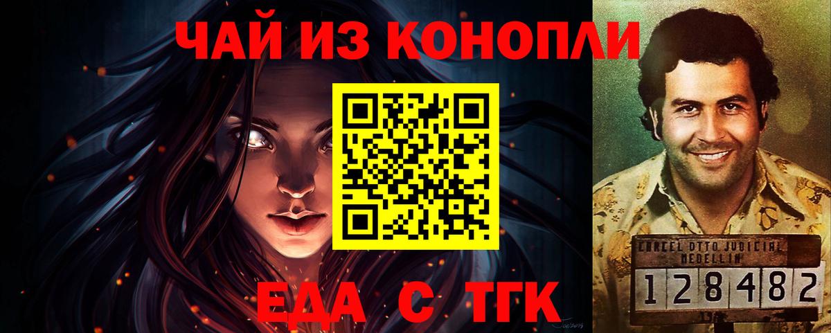 Губкин  Cannafood конопля  Вход с VPN 