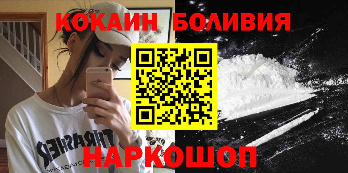 Губкин  КОКАИН Fish Scale  Cocaine VHQ  COCAIN  Вход с VPN 