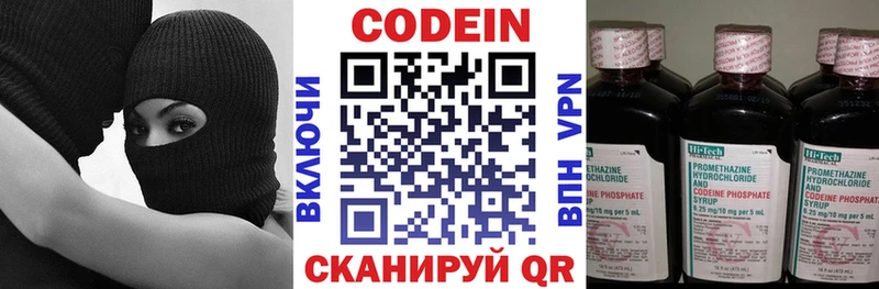 Codein напиток Lean (лин) Губкин