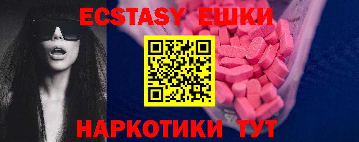 Губкин  Ecstasy XTC  Экстази VHQ  Экстази  Вход с VPN 