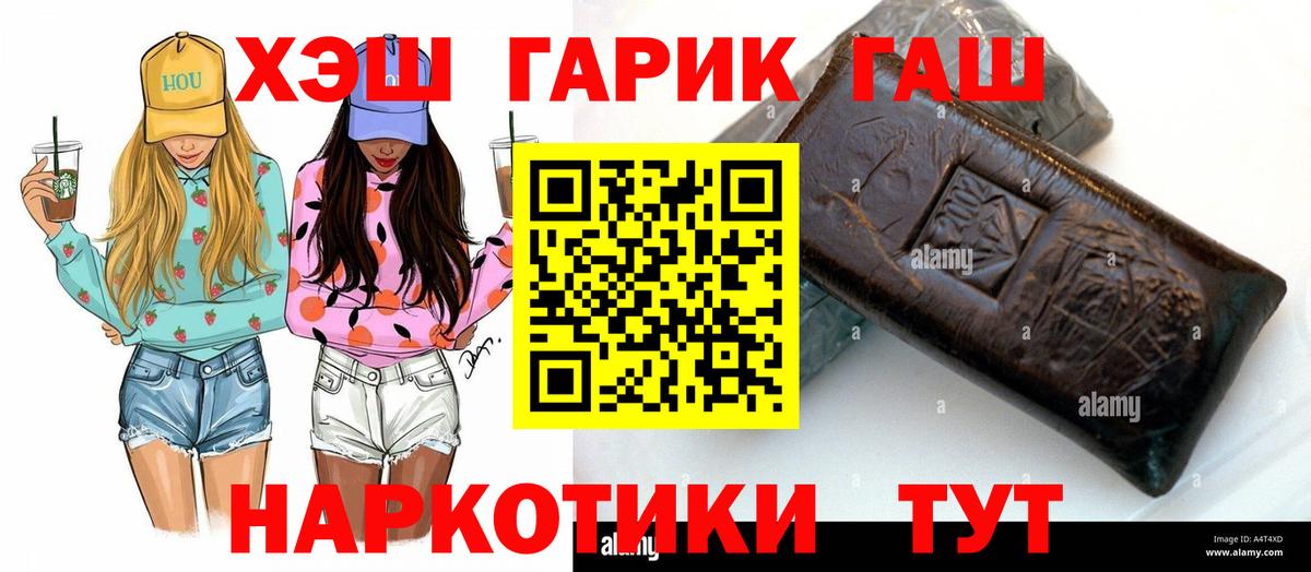 где найти   ГАШ 40% ТГК  Вход с VPN  Губкин  ГАШИШ ice o lator  Гашиш 