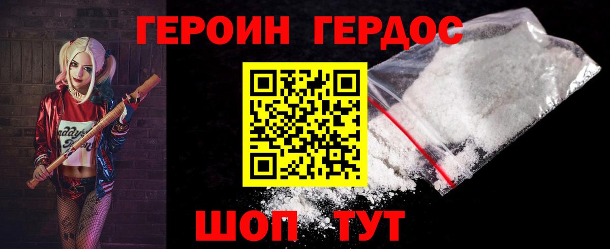 Губкин  ГЕРОИН афганец  Вход с VPN 