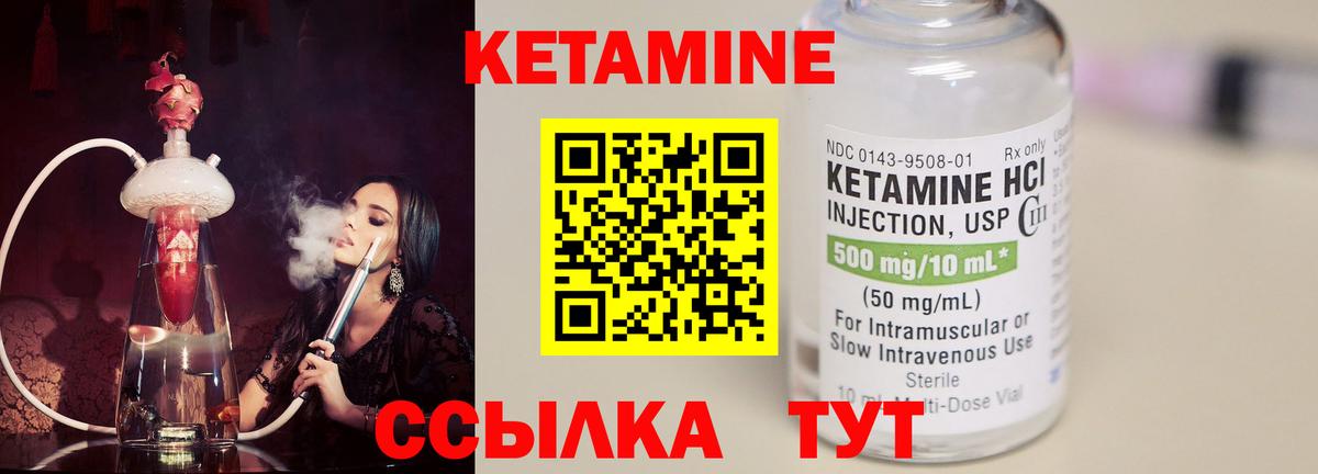 Губкин  КЕТАМИН VHQ  Вход с VPN  КЕТАМИН ketamine 