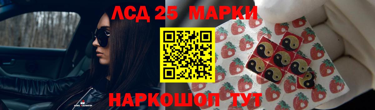 Губкин  ЛСД экстази ecstasy  LSD-25 экстази ecstasy  Вход с VPN 