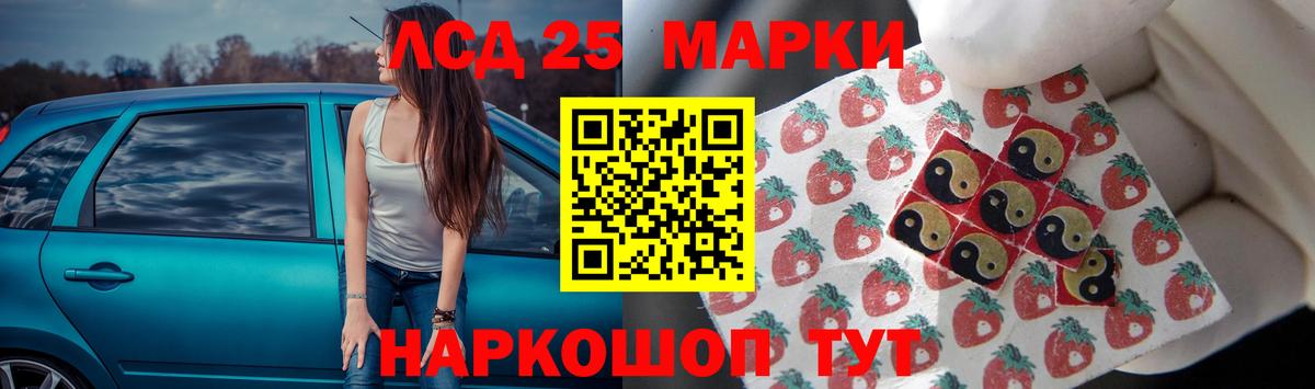 LSD-25 экстази ecstasy Губкин
