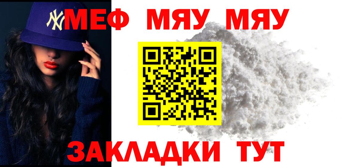МЕФ VHQ  МЕФ  Вход с VPN  Губкин  Меф VHQ 