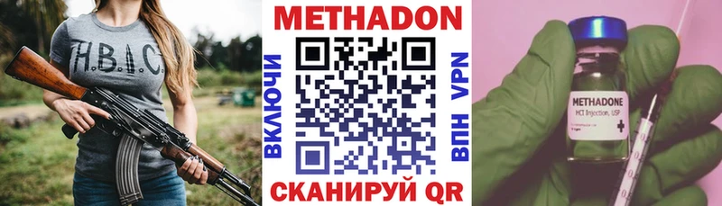 купить наркотик  Губкин  ссылка на мегу как войти  МЕТАДОН белоснежный 