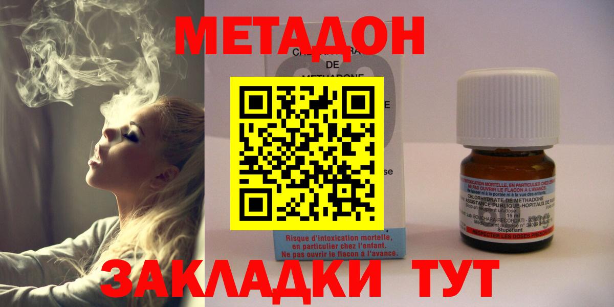 Метадон VHQ Губкин
