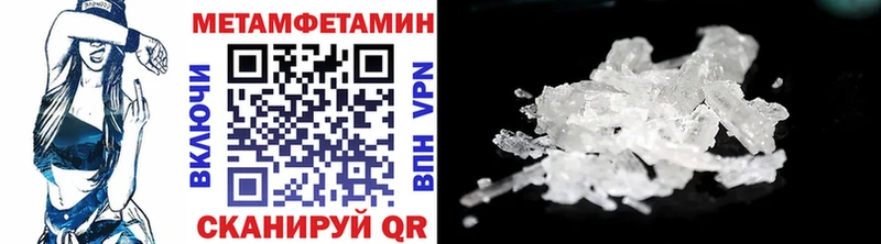 Метамфетамин Methamphetamine Губкин