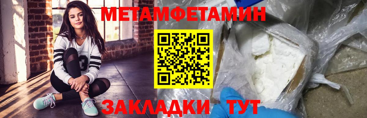 МЕТАМФЕТАМИН Декстрометамфетамин 99.9% Губкин