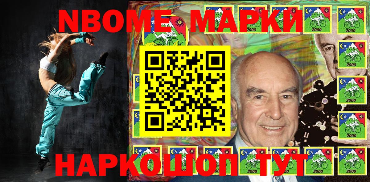 Марки N-bome 1,5мг Губкин