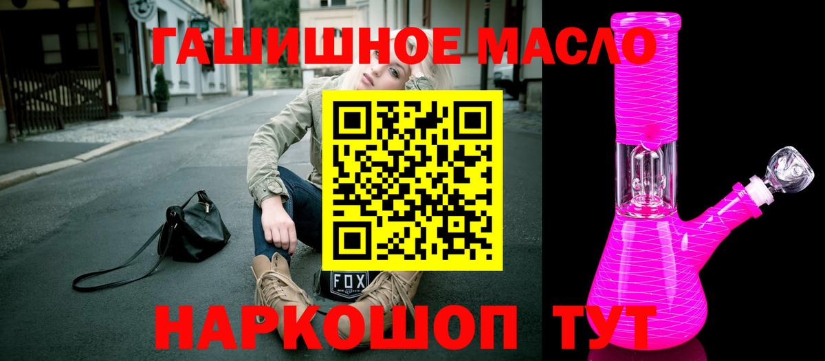 ТГК вейп  Вход с VPN  Губкин 