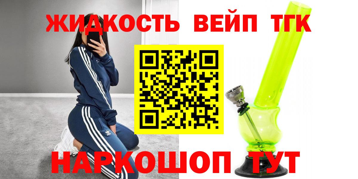 Дистиллят ТГК гашишное масло Губкин